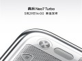 挑战2.5K档内最强性能！真我Neo7 Turbo定档：5月29日见！
