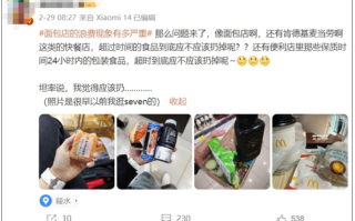 为什么面包店宁可扔掉也不打折：以前很愤怒 现在理解了！