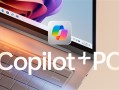 Intel新CPU助攻：微软Copilot+将登陆台式电脑！