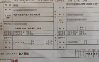 银行柜员因“投资”两个字当场翻脸 迅速与警方取得联系！