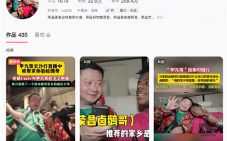 一路追随甲亢哥的卤鹅哥火了：获家乡首席推介官称号 奖励10万元！