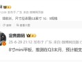 华为8.8英寸小平板本季度发布！支持蜂窝网络！