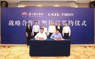 跨界“联姻”！茅台集团与宁德时代“牵手”！