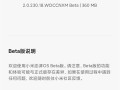 小米15推送HyperOS 2.0 Beta更新：新增长按电源键与超级小爱持续对话功能！