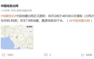缅甸发生7.9级地震 泰国曼谷一在建高楼地震中坍塌：瞬间灰飞烟灭！