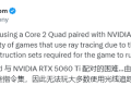 RTX 5060 Ti配上老古董Core 2首次实测：光追游戏大翻车！