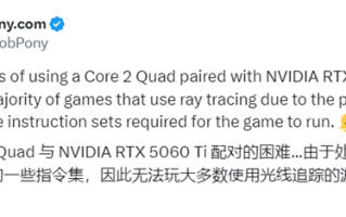 RTX 5060 Ti配上老古董Core 2首次实测：光追游戏大翻车！