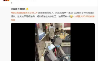 杨迪回应疑似在南京当小时工 到底怎么回事？