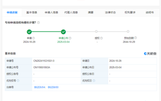 华为公布汽车“原地转向”专利：转弯半径小、轮胎磨损低！