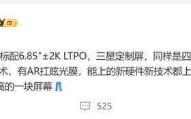 曝iQOO 15定制三星2K直屏：成本暴增！曝iQOO 15定制三星2K直屏：成本暴增！