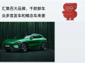 粤港澳大湾区车展官方：小米YU7将在5月31日深圳首展！