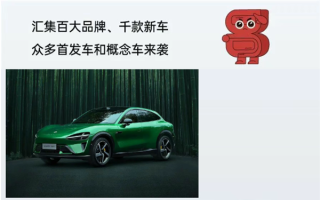 粤港澳大湾区车展官方：小米YU7将在5月31日深圳首展！