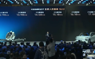 长安又一款大五座性价比SUV！启源Q07上市：12.98万起！
