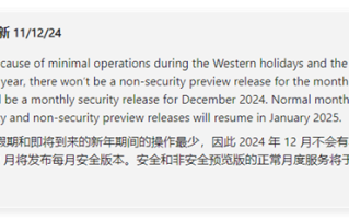 准备假期了！微软2025年之前暂停Win11功能更新！