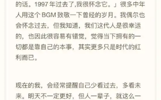 蚂蚁集团副总裁感慨6210天：有钱花and有命花 两朵花得双生双伴!