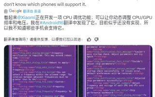 重回初心 为发烧而生！小米手机新功能可调节CPU/GPU频率！