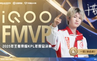 KPL六连冠！成都AG超玩会夺得2025KPL年度总决赛总冠军 !