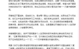 潘子昕否认是不雅视频男主：已报警 配合完成取证！