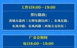 广州电动自行车通行新规今起实施：这些路段禁行限行!