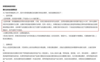机票买贵能否退差价 多家航空公司回应!