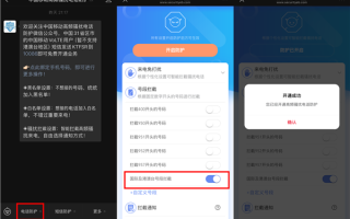 总是接到境外骚扰电话 10秒钟教你一键屏蔽!