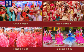 龙年春晚完成第二次彩排：四大分会场抢先看！