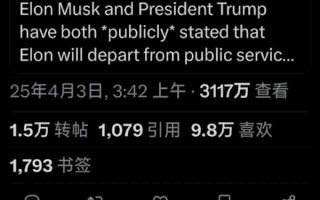 180度反转！马斯克说辞去政府效率部职务是“假新闻”！