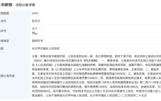 张艺兴黑粉被判登报致歉 并赔偿张艺兴精神损害抚慰金1万元、律师费1万元！