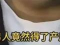 妻子产假结束后重返职场 二胎爸爸工作和带娃崩溃患产后抑郁 ！