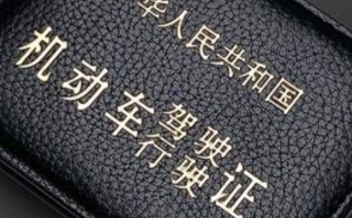 行驶证跟驾驶证有什么区别