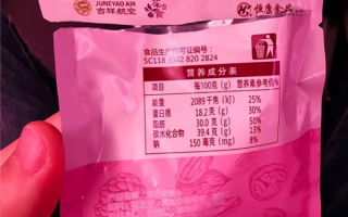 吉祥航空回应餐食过期强制签保密协议：即便不签也可领到1千补偿金！