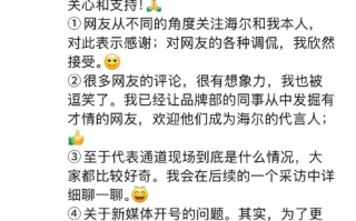 海尔老总朋友圈回应与雷军同框：连发9张照片 似要拼九宫格！