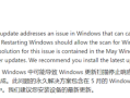 微软紧急推出Win11 24H2更新补丁！解决Windows Update问题！