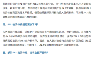 最强新冠变异株JN.1来袭！丹麦50%人口已感染！