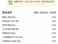76元一吨饮料外卖订单登上热搜 谣言！