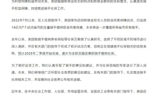 官宣！美团：将为外卖骑手缴纳社保 积极构建和谐劳动关系！