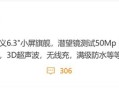 全球首款天玑9500小屏旗舰！vivo X300曝光!