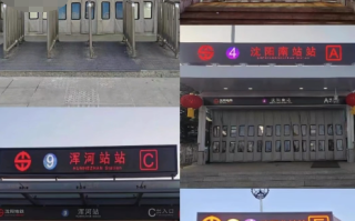 沈阳站改回“沈阳站站”：小伙伴们速去打卡！