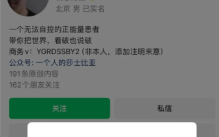 千万粉网红“一个人的莎士比亚”被多平台封禁！文案曾被指大量抄袭!