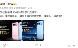 肖战代言卖爆了！荣耀500系列首销5天销量为同期产品141% ！