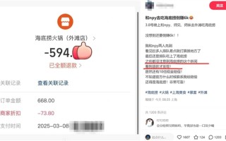 顾客获6千退款才知海底捞小便事件：没想到赚了!