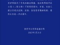 官方通报男子跳至兵马俑三号坑：造成二级文物两尊铠甲武士俑损坏！