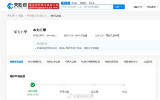 华为申请注册华为玄甲商标：创新机身架构 耐摔性大增！