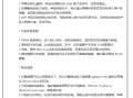 李楠痛击苹果11个黑点！iPhone15更新多烂都能卖爆：罗永浩直言被iOS绑架！