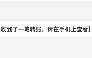 微信PC端更新：电脑上也能秒收转账和发朋友圈啦！