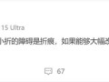 小米MIX Flip 2大幅改善折痕：扫清用户购买障碍!