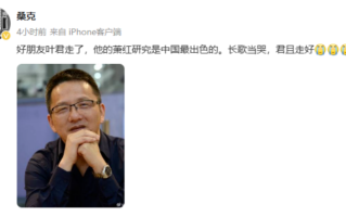 高校院长校内遇车祸去世 诗人桑克：长歌当哭，君且走好！