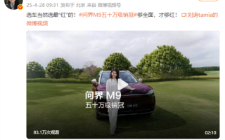 刘涛客串车评人“报菜名式”说车 称选车当然选最“红”的！
