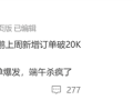 小鹏Mona M03 Max端午节杀疯了！小鹏单周订单破2万台!