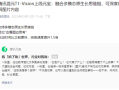 腾讯混元T1-Vision上线元宝：一张图片就能分析出产品研发成本！